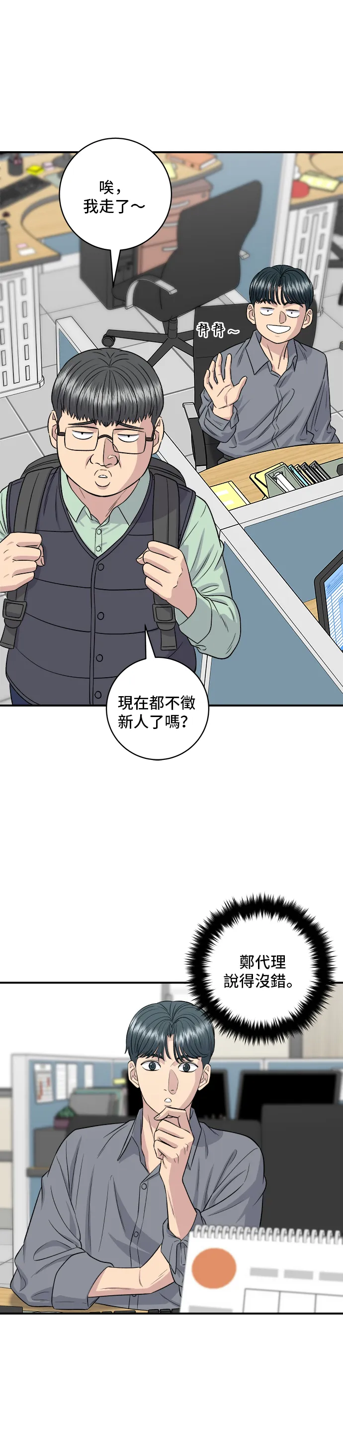 第148话 肉丸子义大利面37