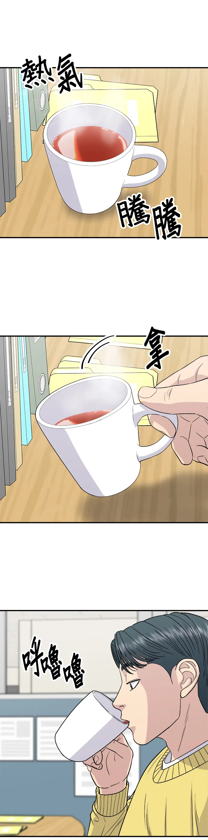 第115话 泡菜披萨糖醋肉15