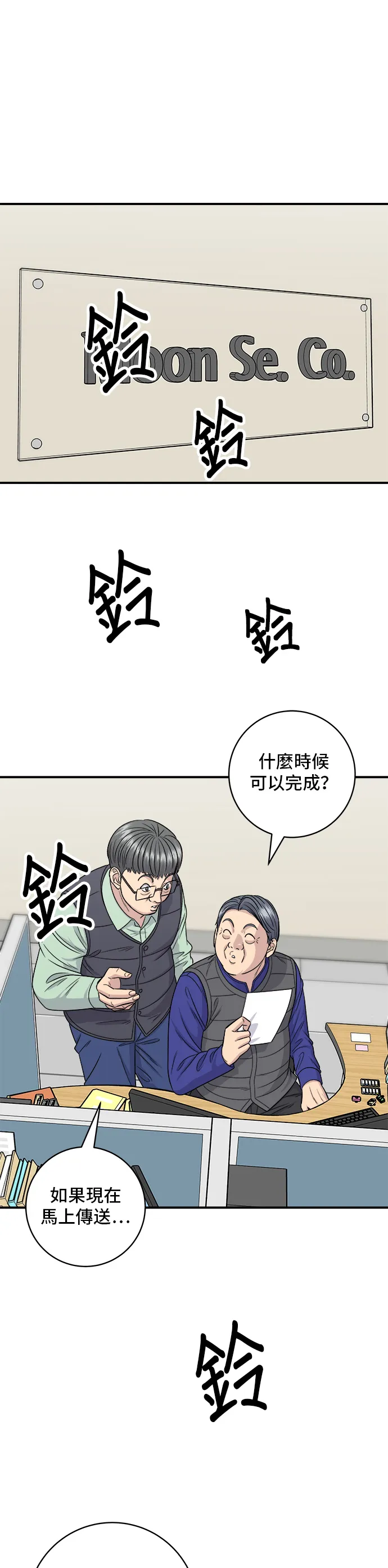 第119话 火腿泡菜锅1