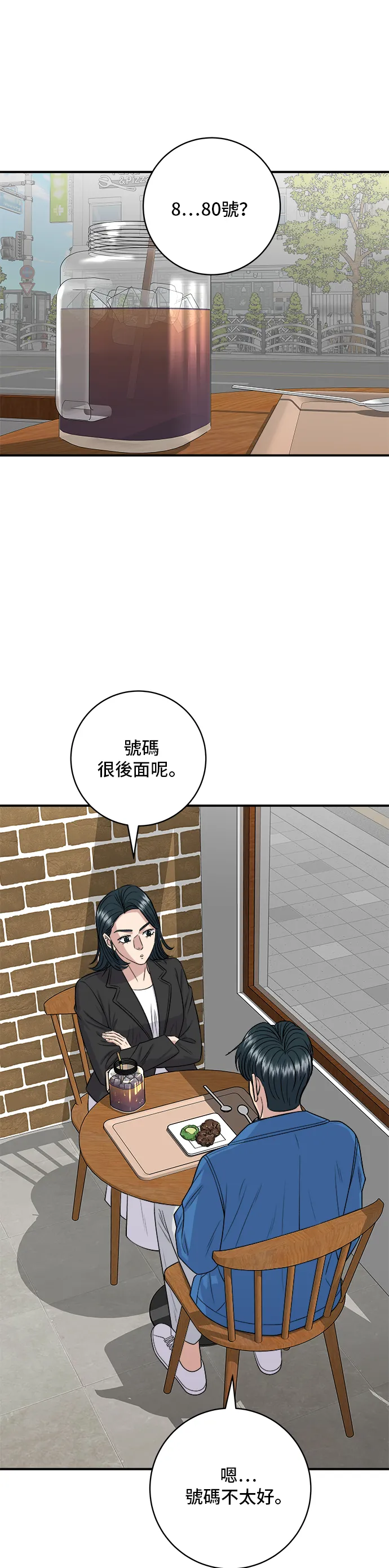 第155话 羊大肠43