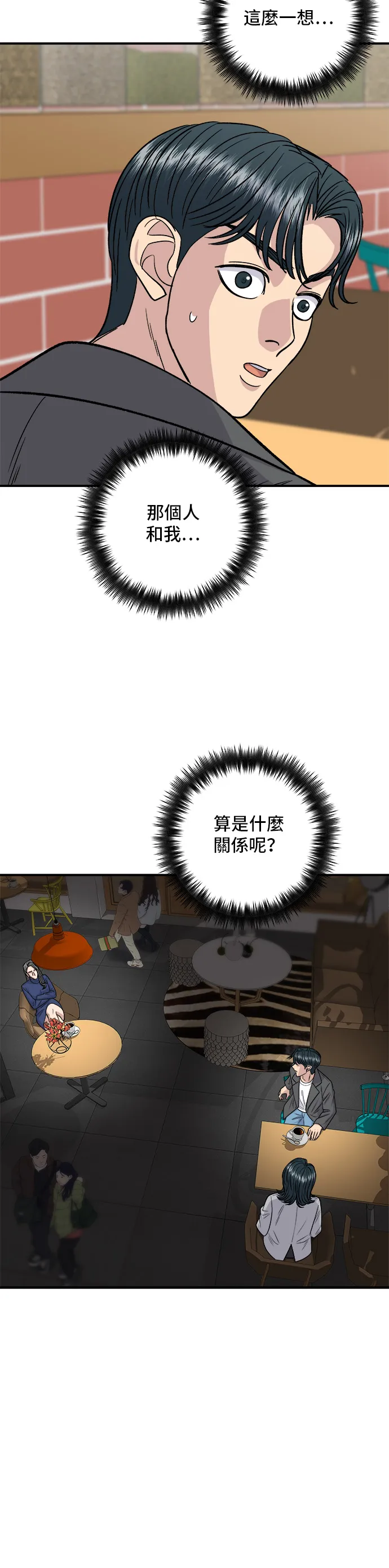 第130话 担担面4