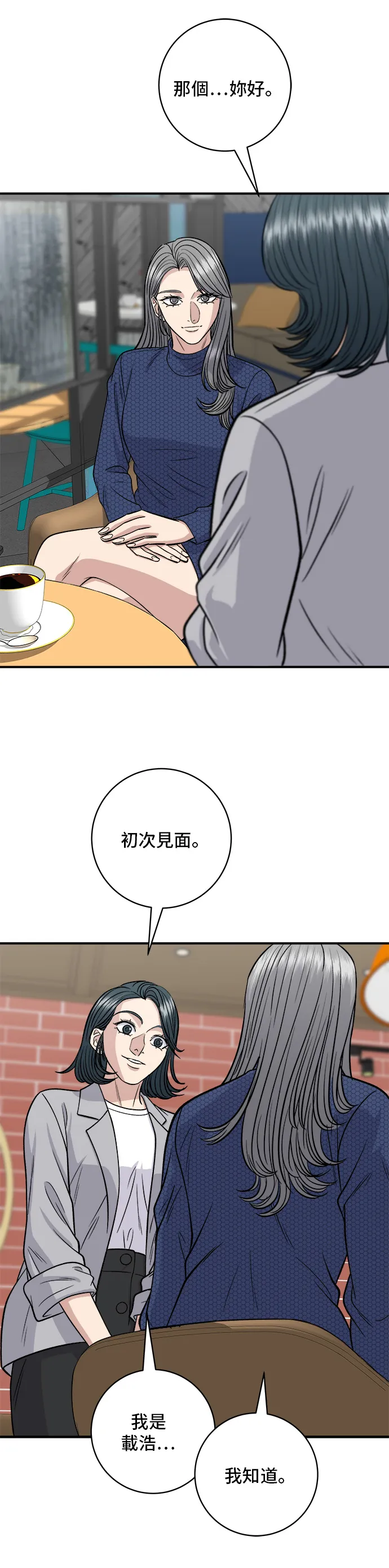 第130话 担担面6