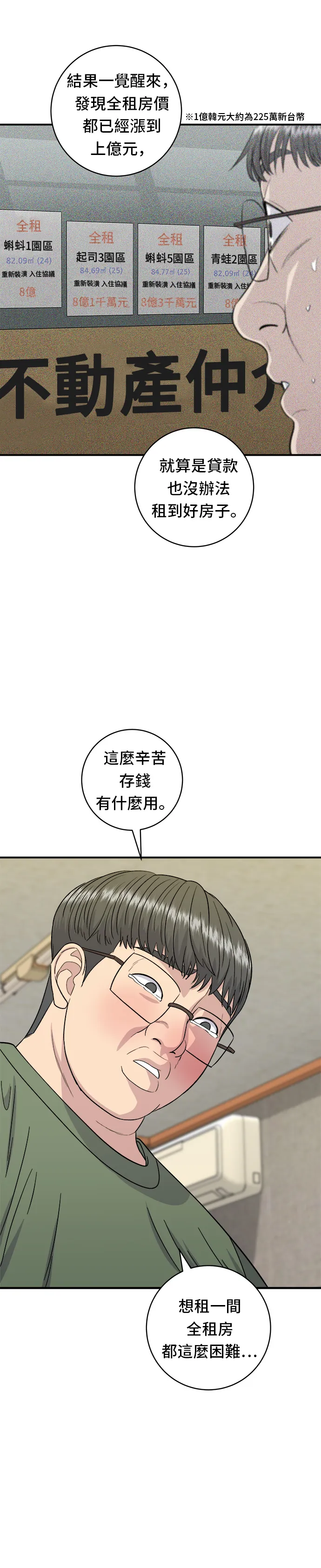 第104话 蒸海螺26