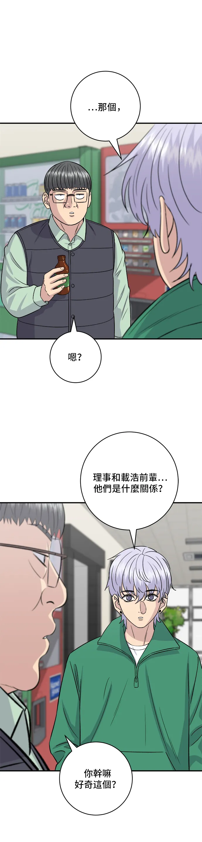 第167话 牛血汤19