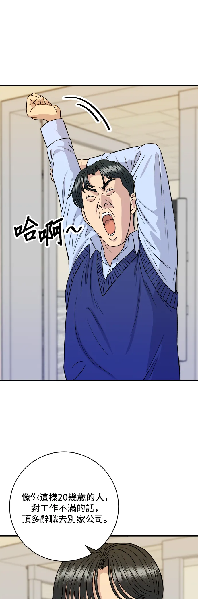 第161话 招牌卷饼1