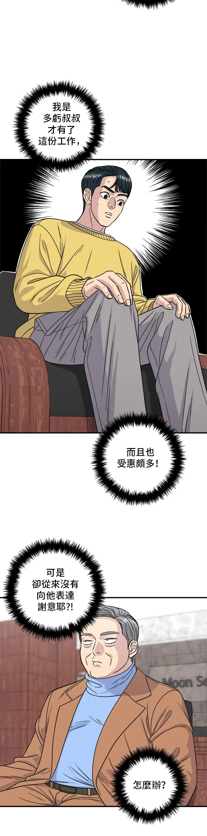 第110话 生菜包肉21