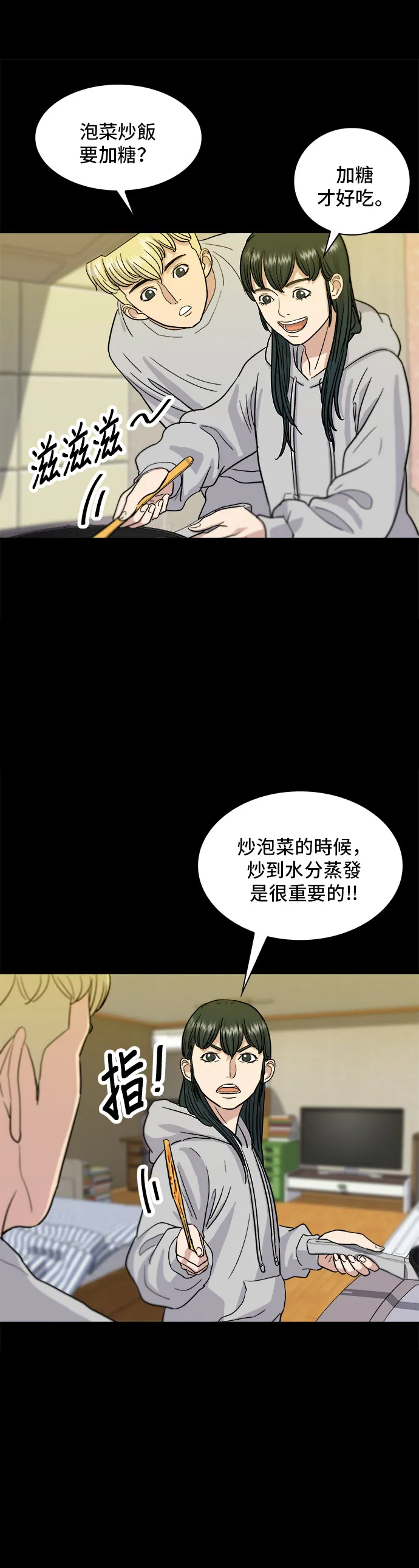第10话 泡菜炒饭19