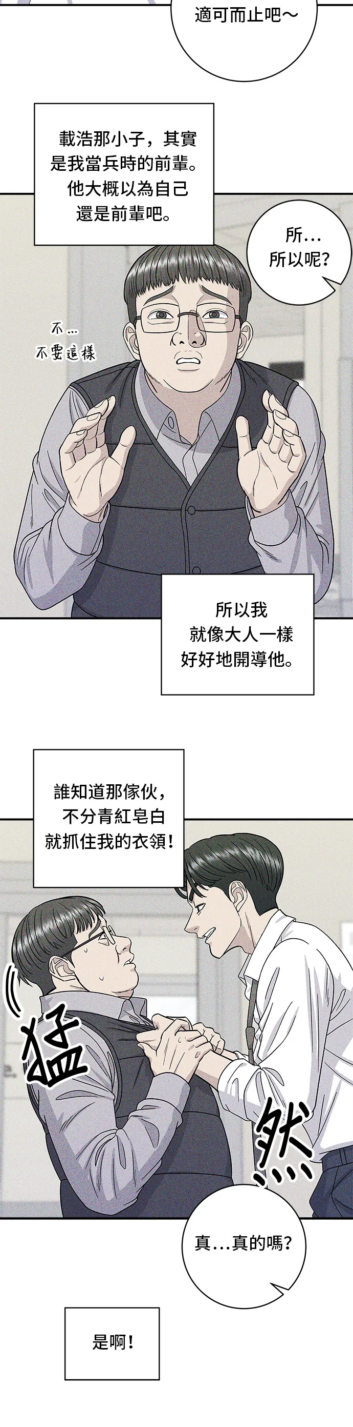 第55话 义大利面4