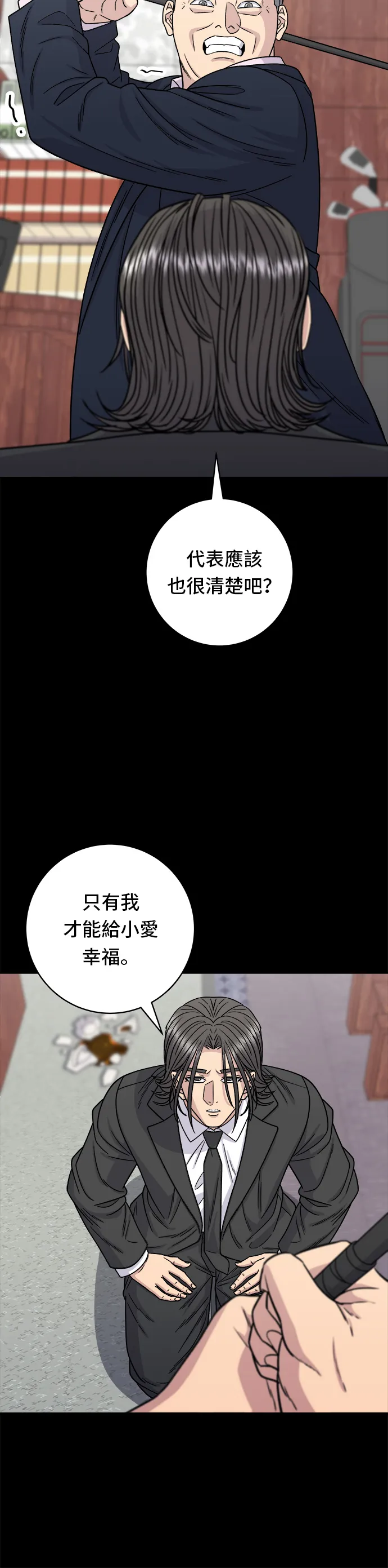 第98话 烤青花鱼20