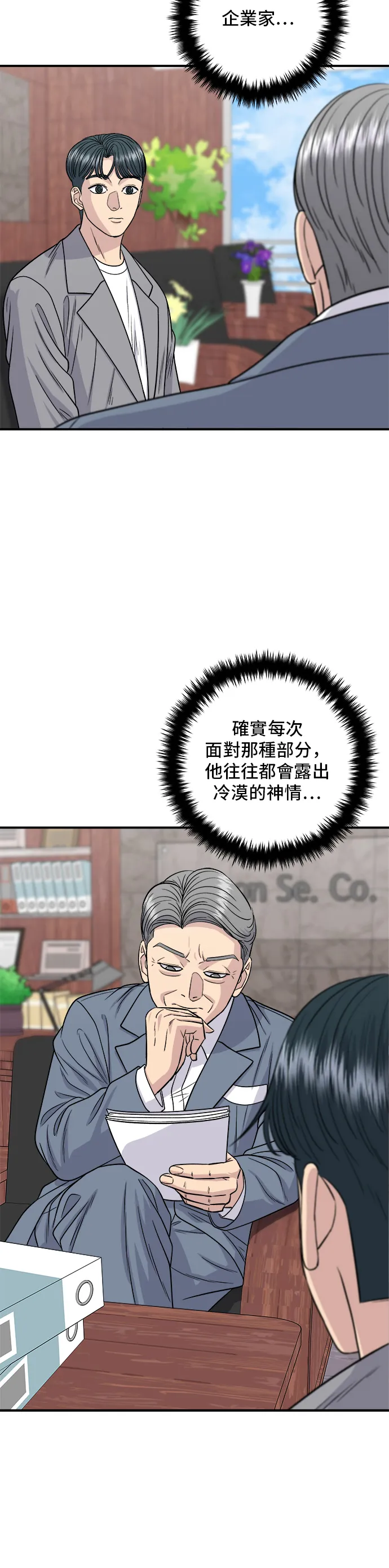 第116话 炖猪肋排2