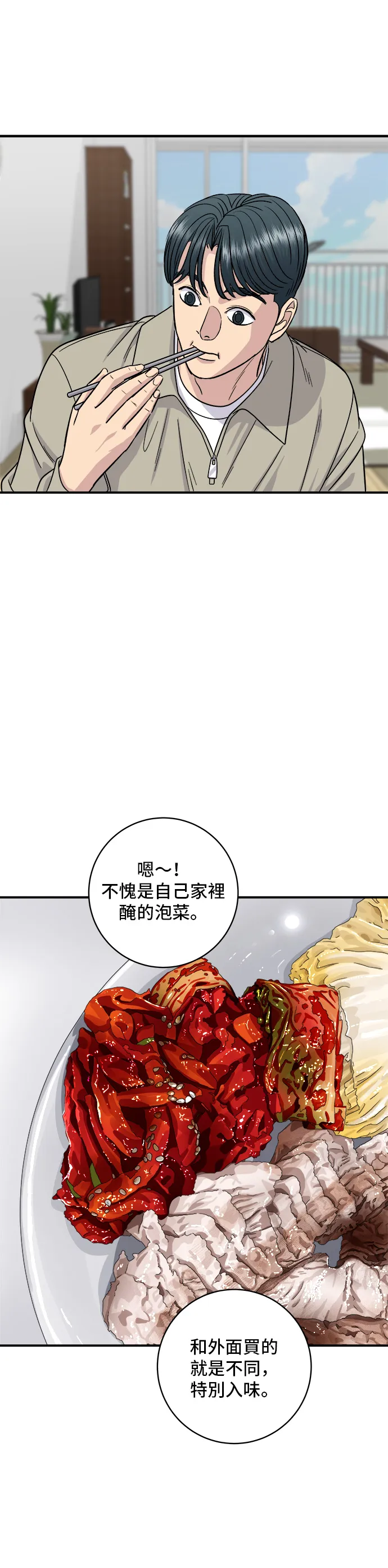 第110话 生菜包肉26