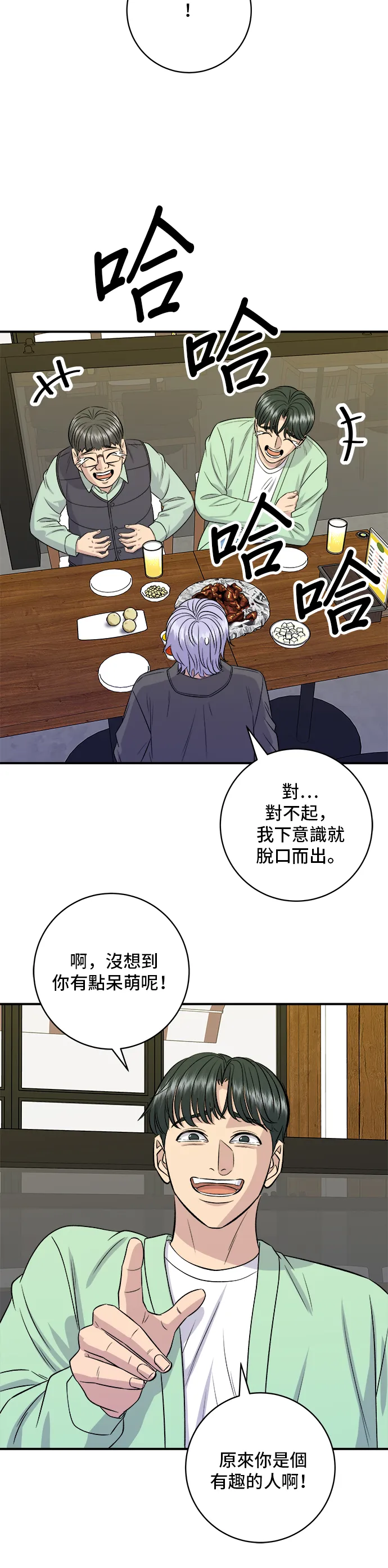 第168话 BBQ无骨炸鸡和起司球21