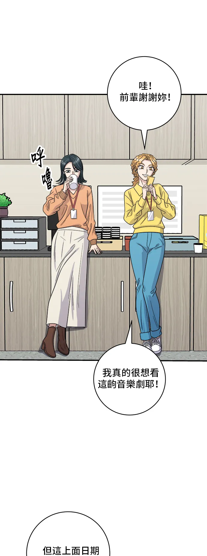 第108话 草莓巧克力蛋糕12