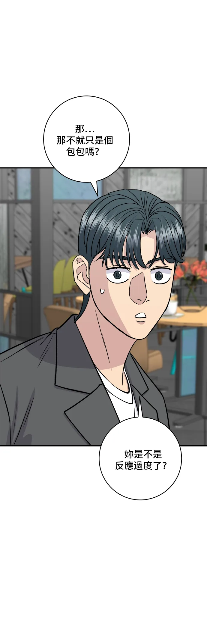 第163话 自助餐14
