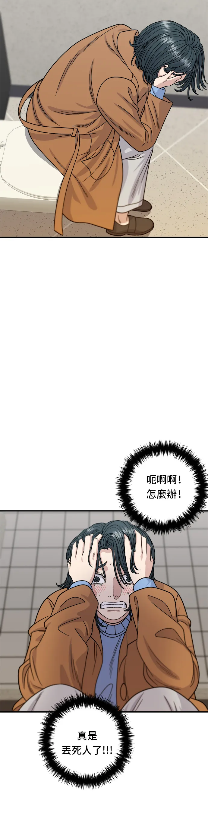第66话 辣鸡爪8