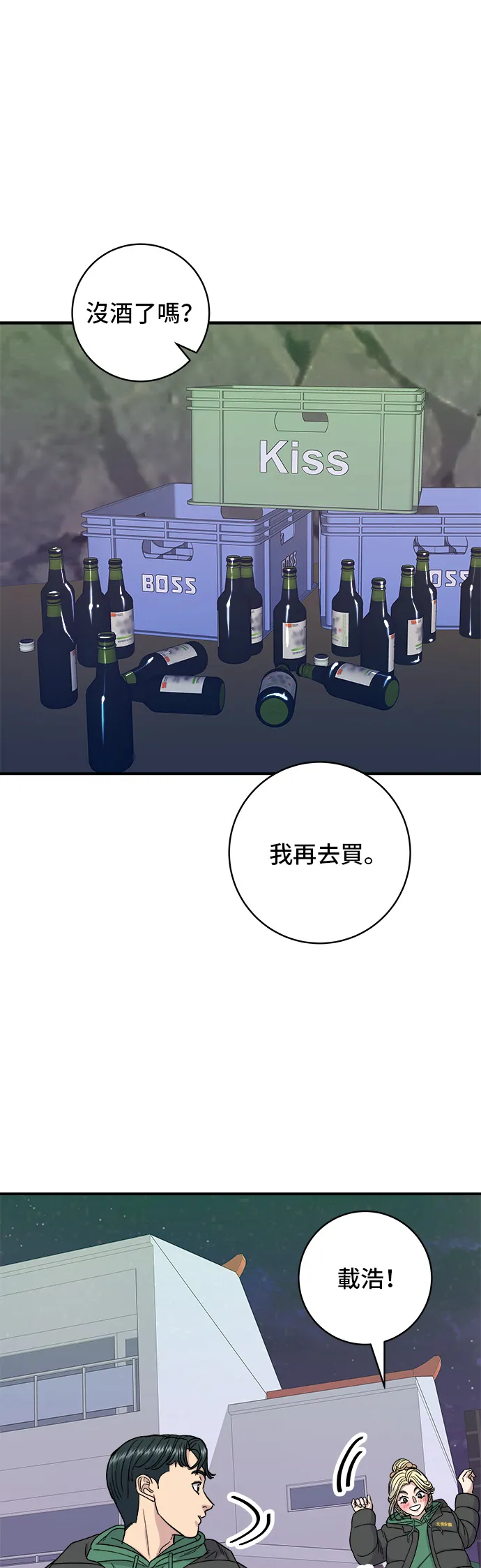 第77话 烤扇贝29