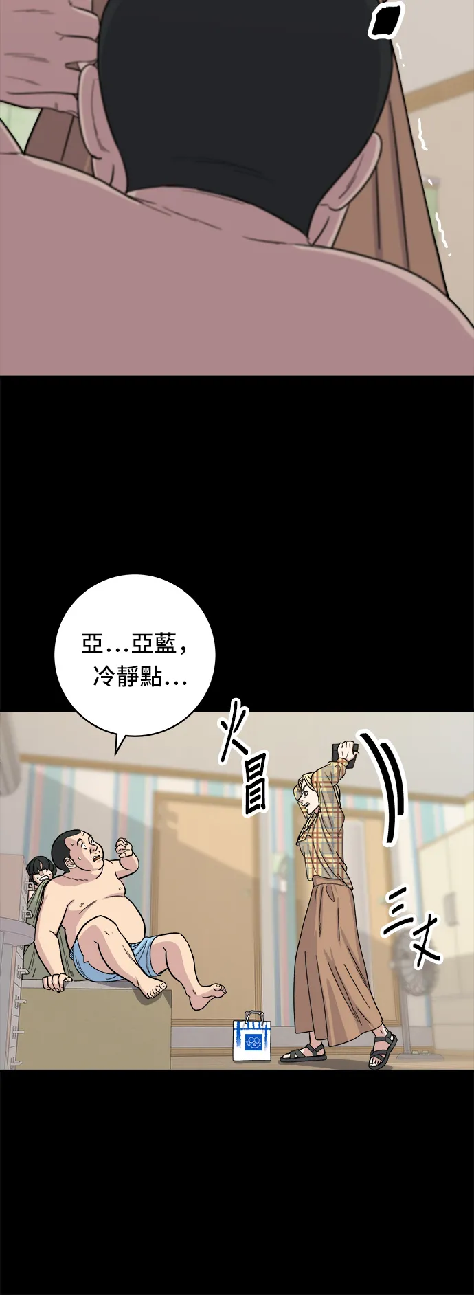 第52话 芒果冰9