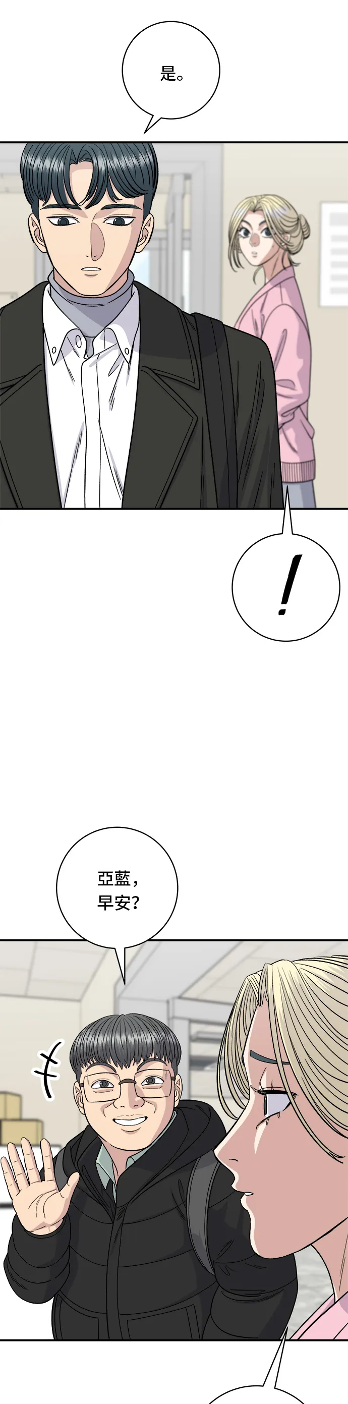 第92话 电烤鸡8