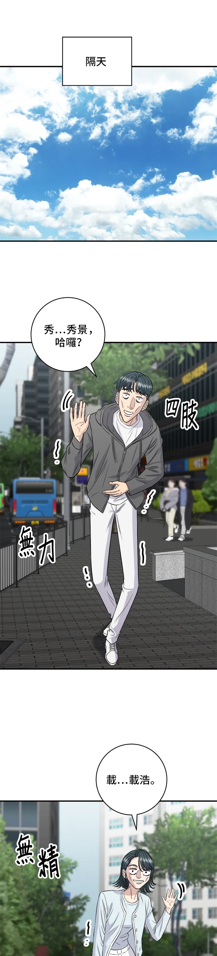 第157话 粥36