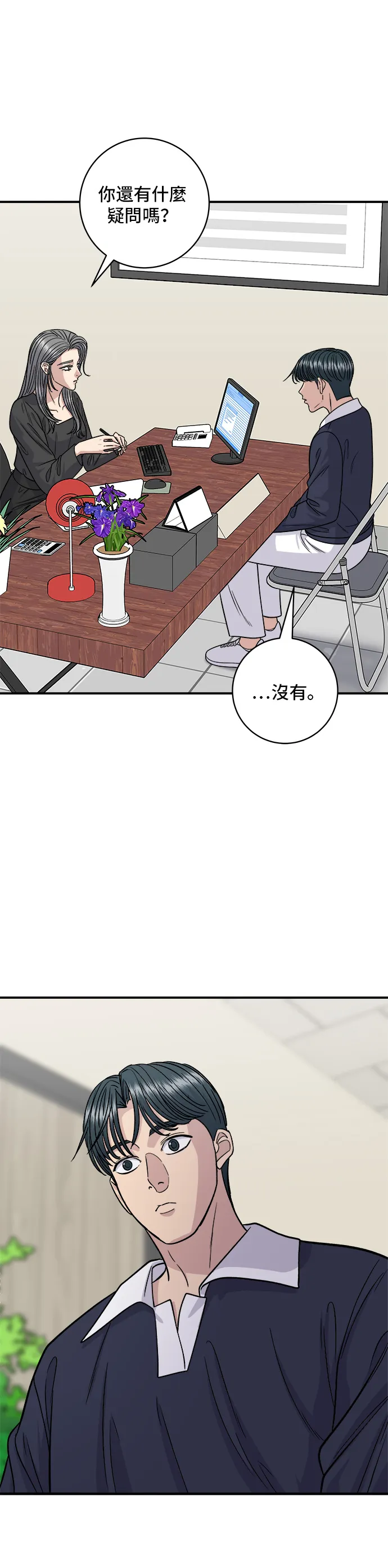 第117话 猪肉汤面14