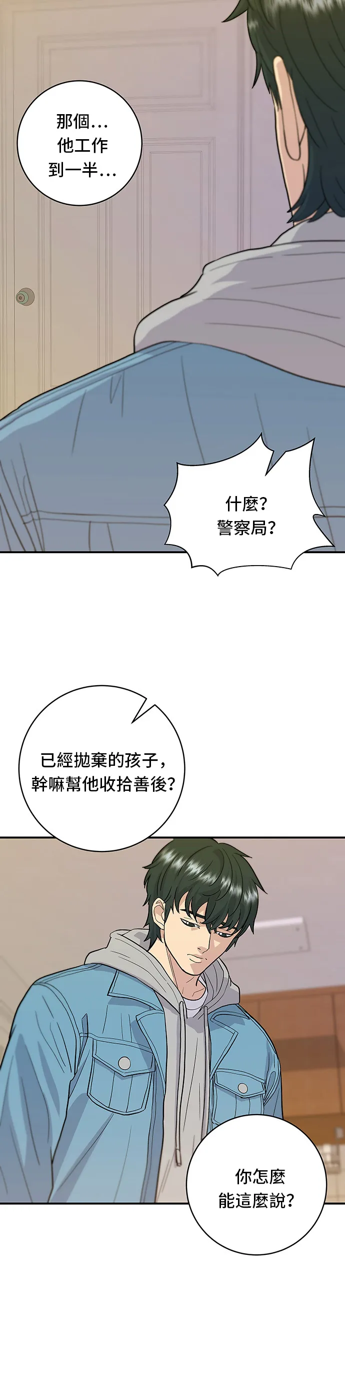 第28话 年糕饺子汤4