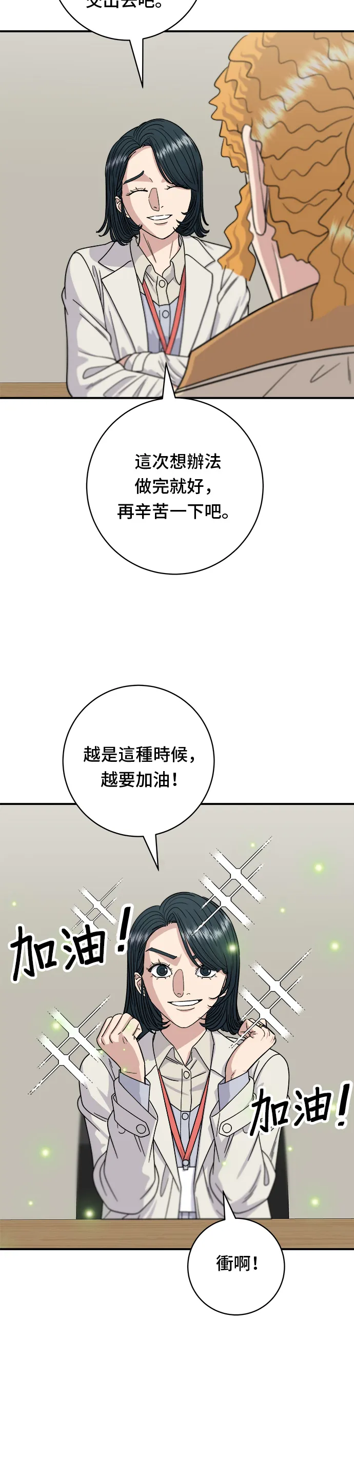 第68话 乌龙面11