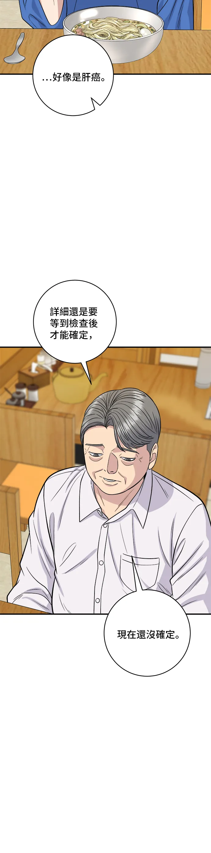 第146话 平壤冷面32