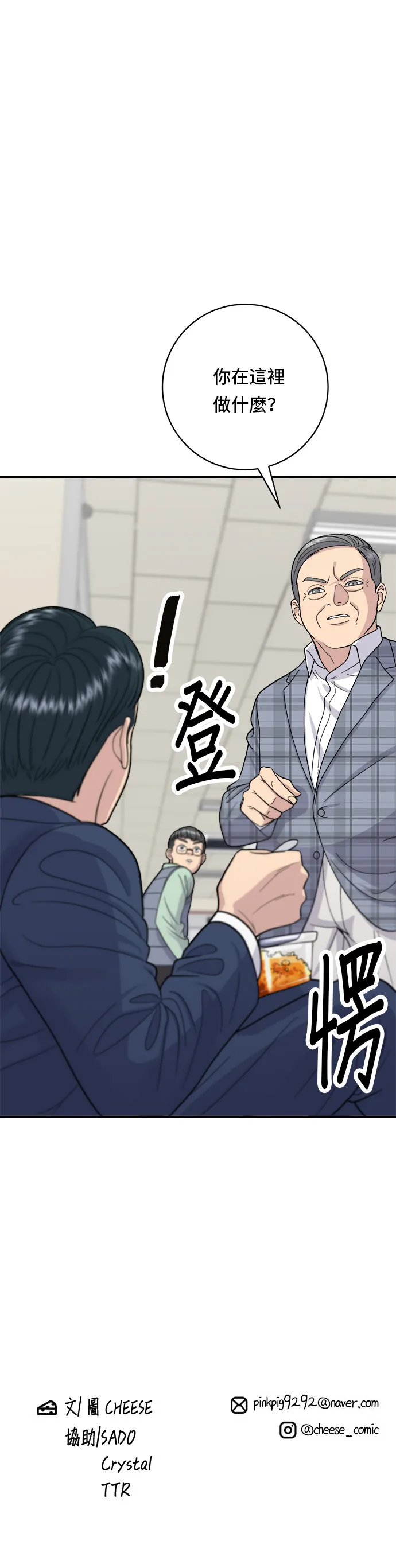 第40话 即食咖哩包34
