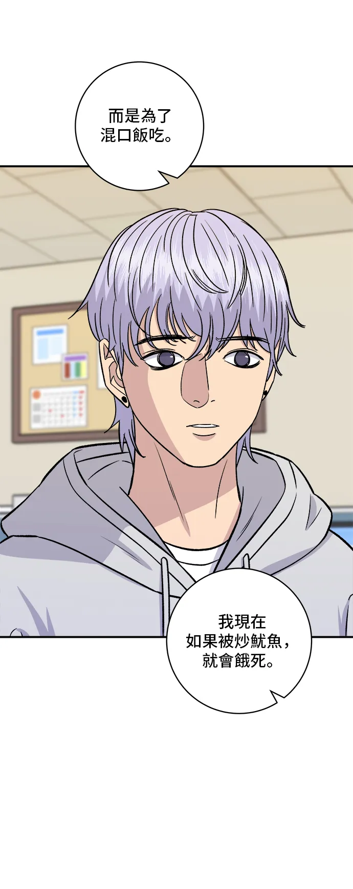 第160话 生章鱼52