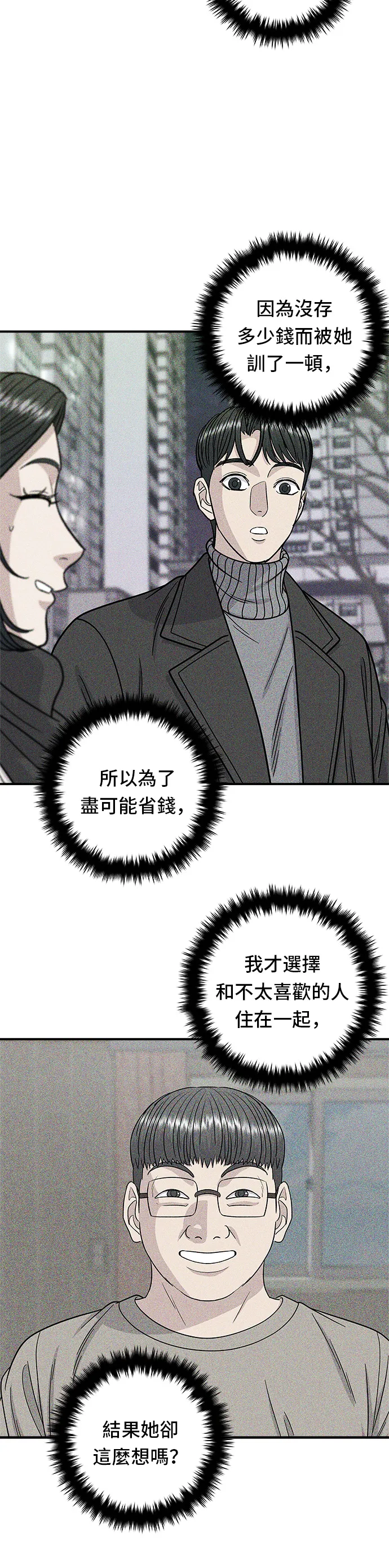第107话 烤地瓜24