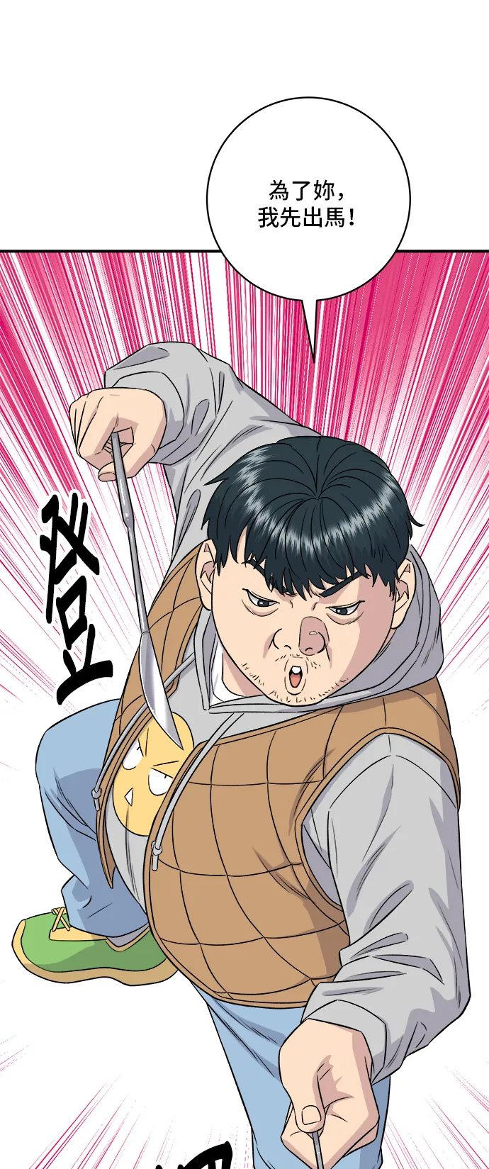 第150话 烤羊腿28