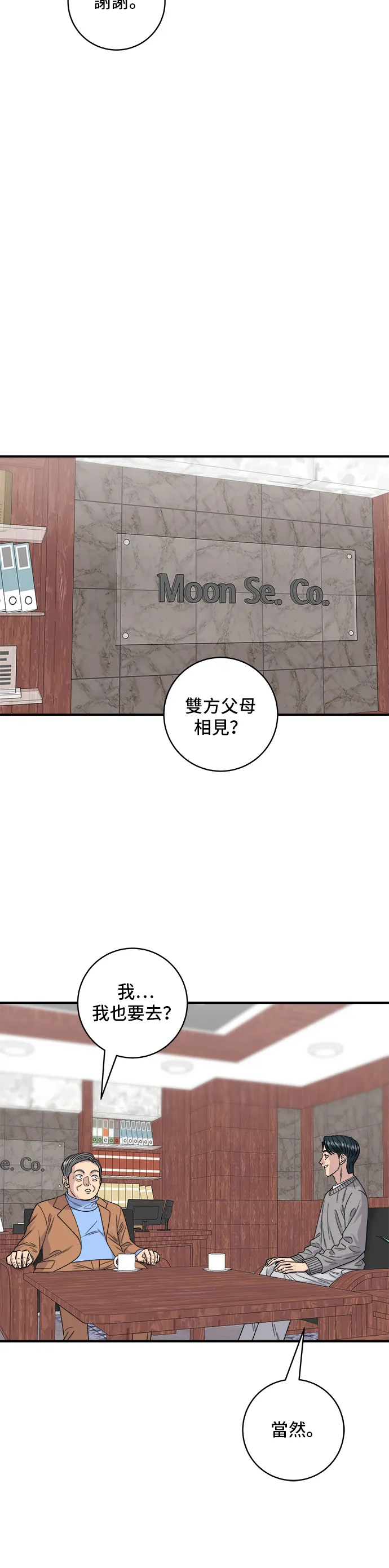 第146话 平壤冷面12