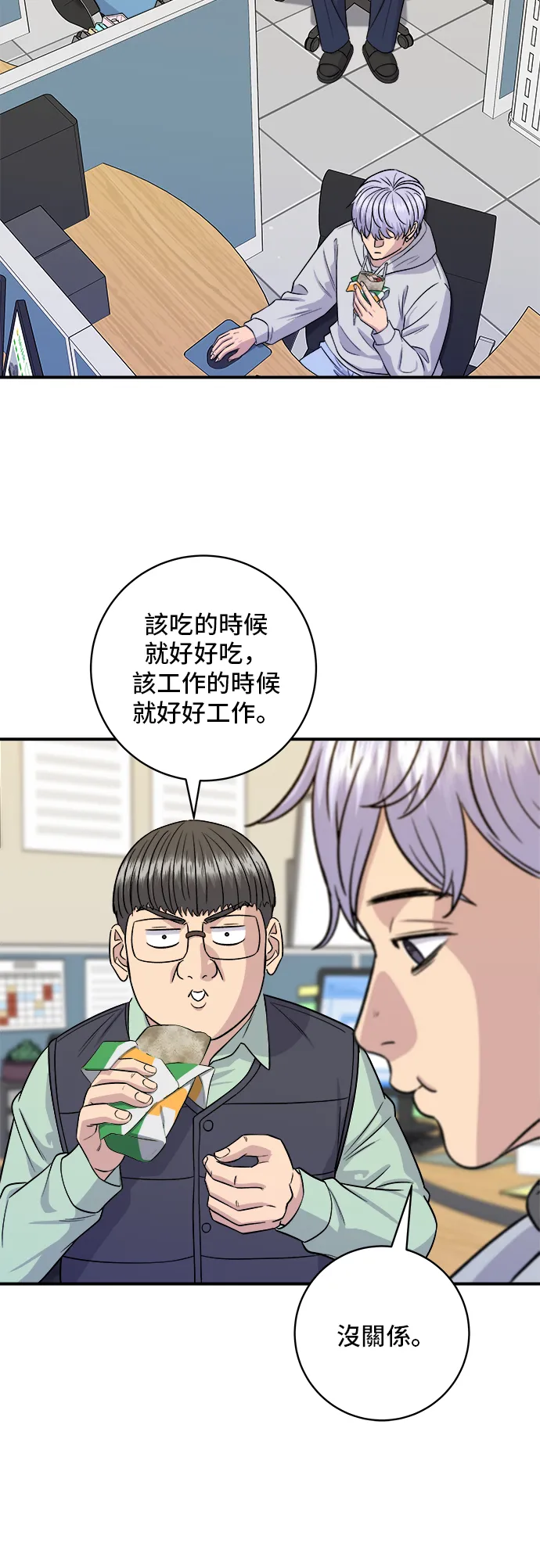 第161话 招牌卷饼24