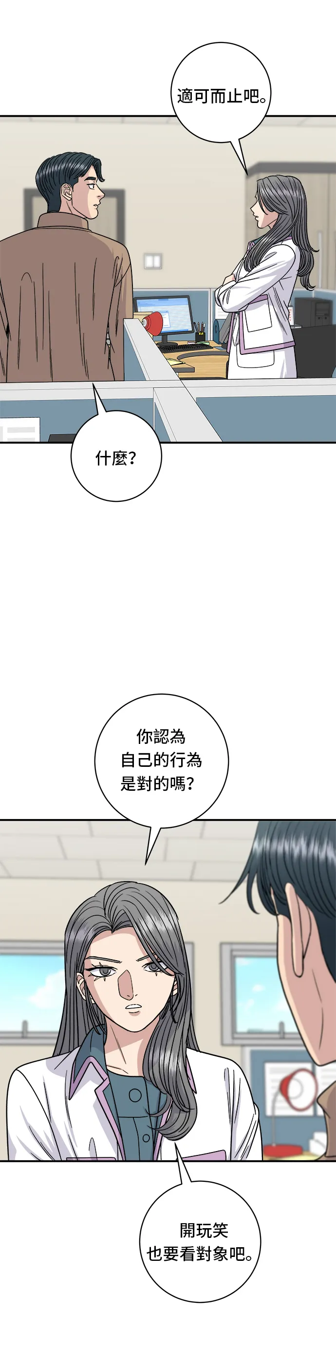 第86话 蒸饺32