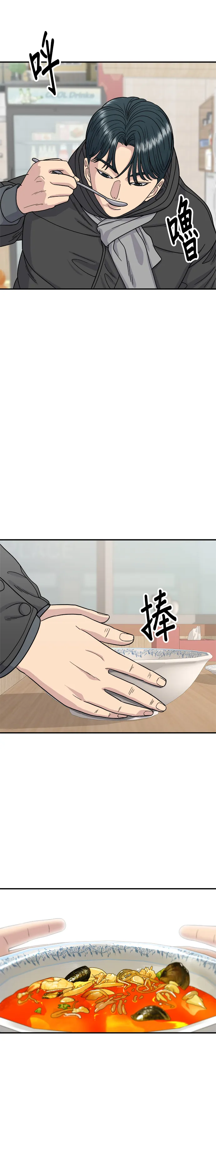 第71话 三鲜辣海鲜汤饭18