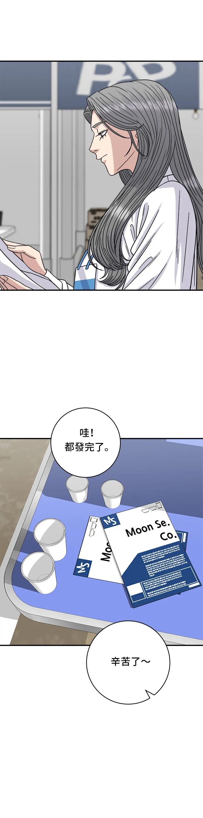 第97话 玉米浓汤，热巧克力31