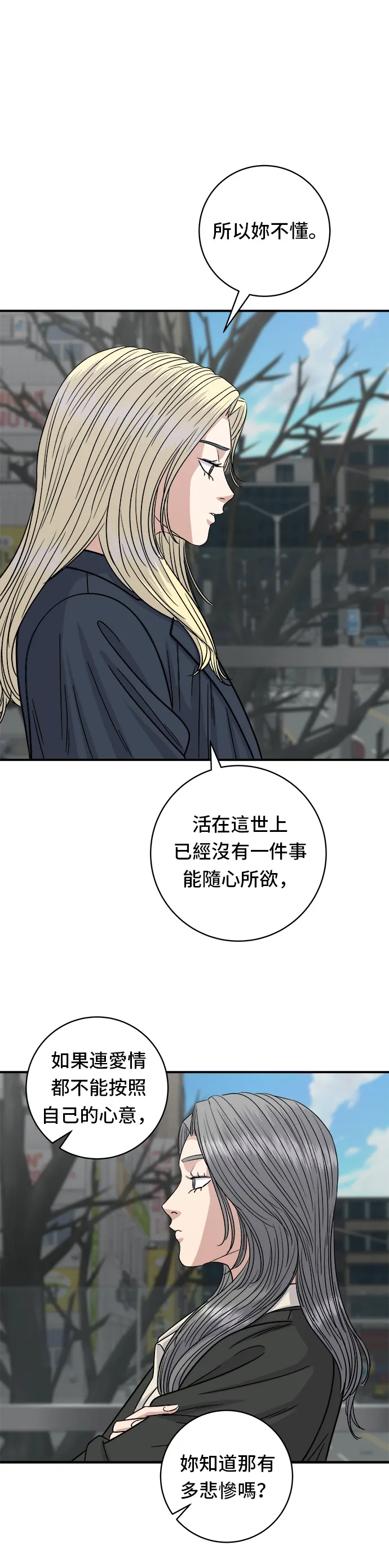 第96话 铁锅棉花糖18
