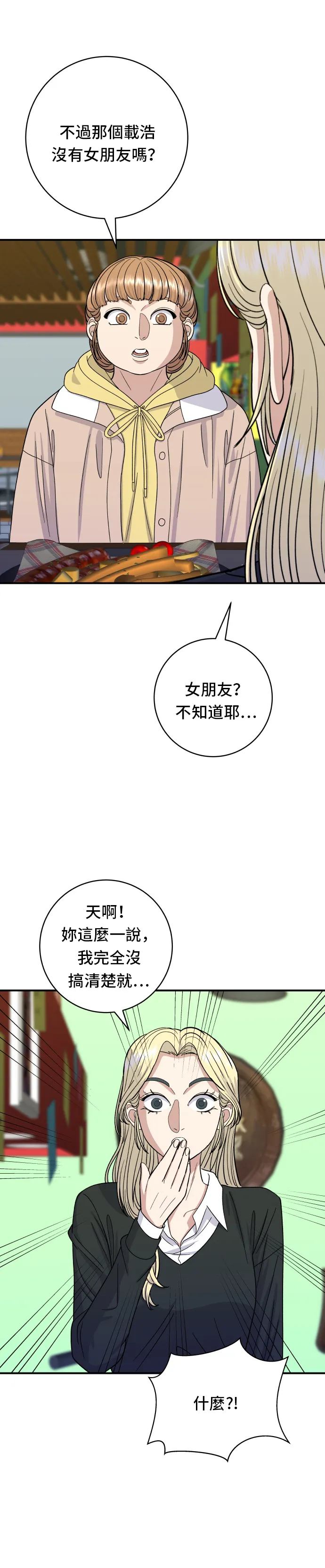 第51话 寿司10