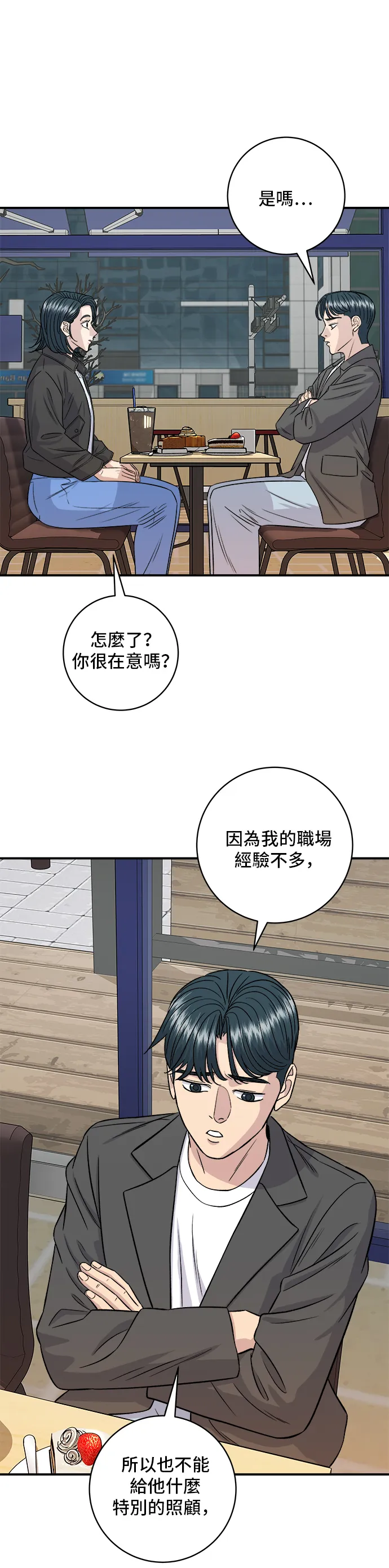 第153话 干明太鱼35