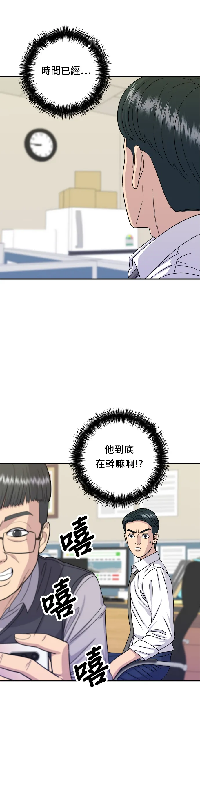 第49话 便利商店的便当19
