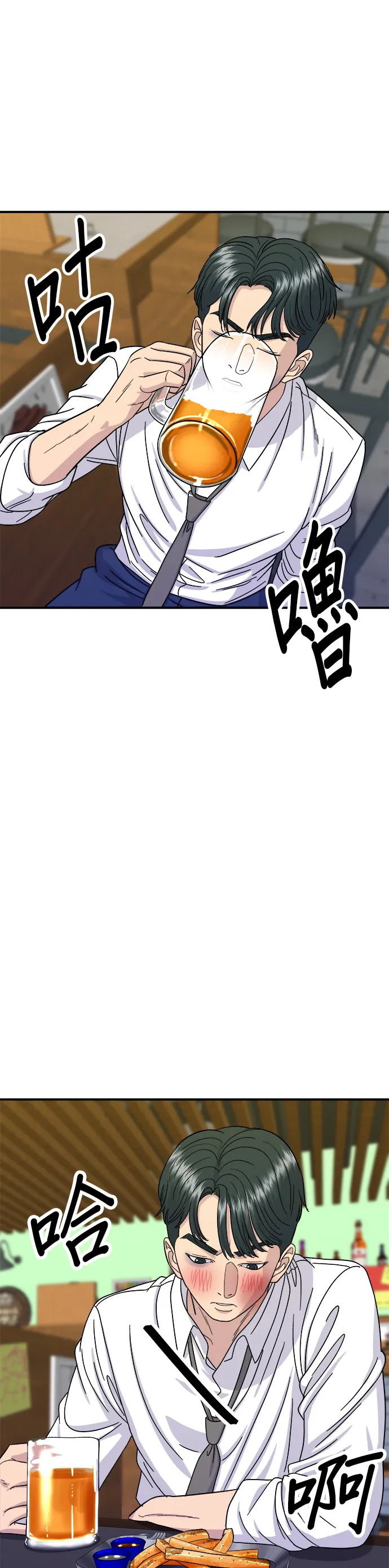 第50话 生啤酒和炸薯条23