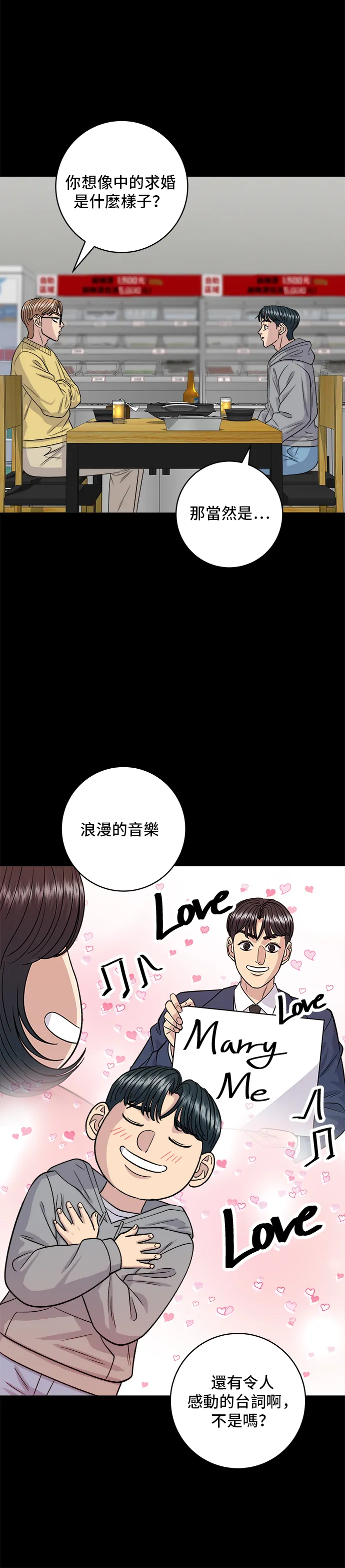 第129话 酱油虾24
