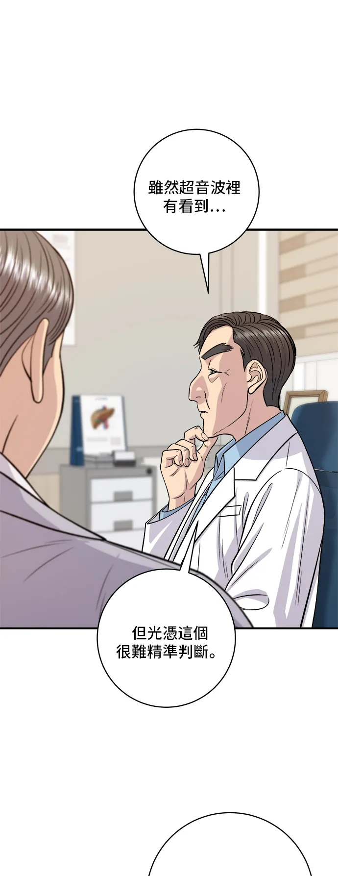 第146话 平壤冷面19
