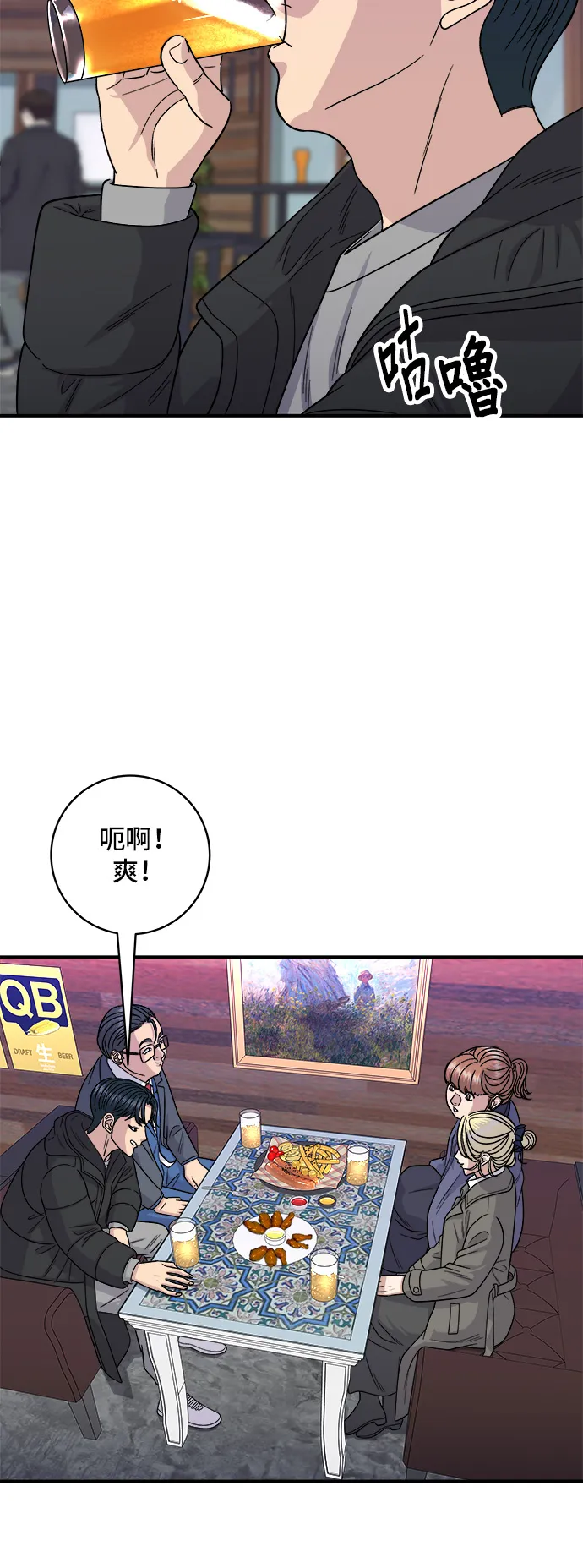 第109话 鸡翅&amp;鸡腿28