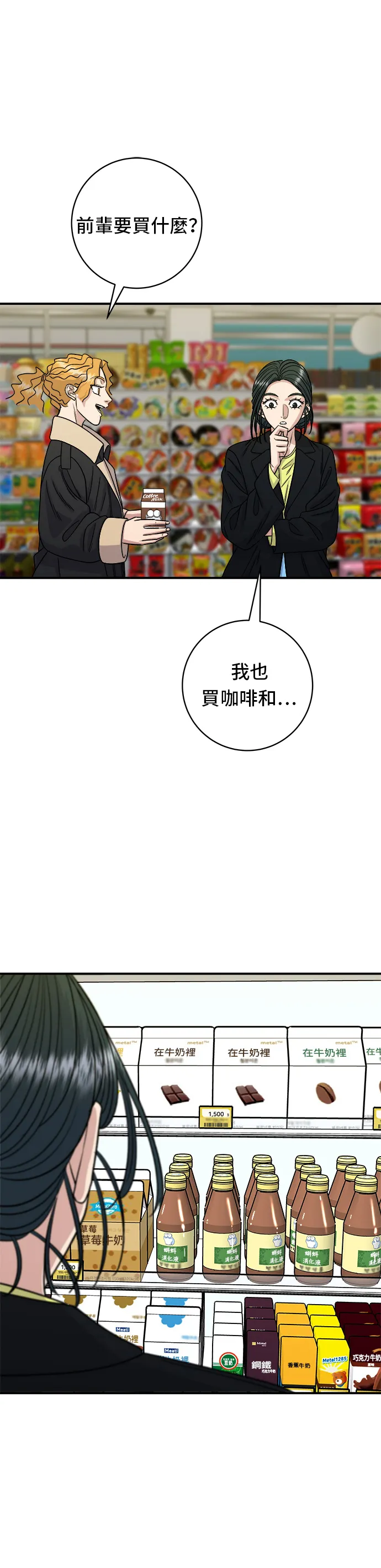 第91话 锅包肉36