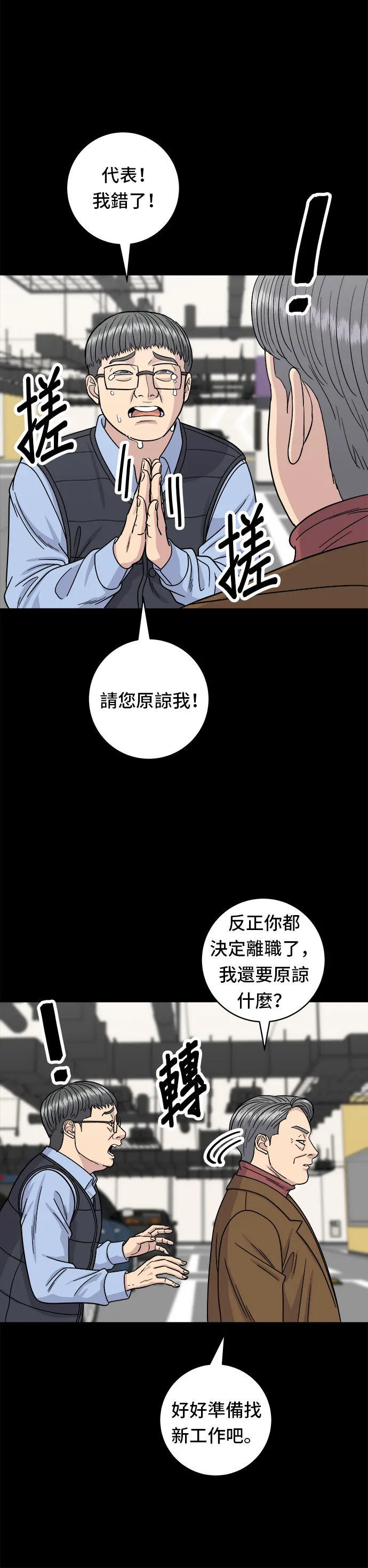 第77话 烤扇贝10