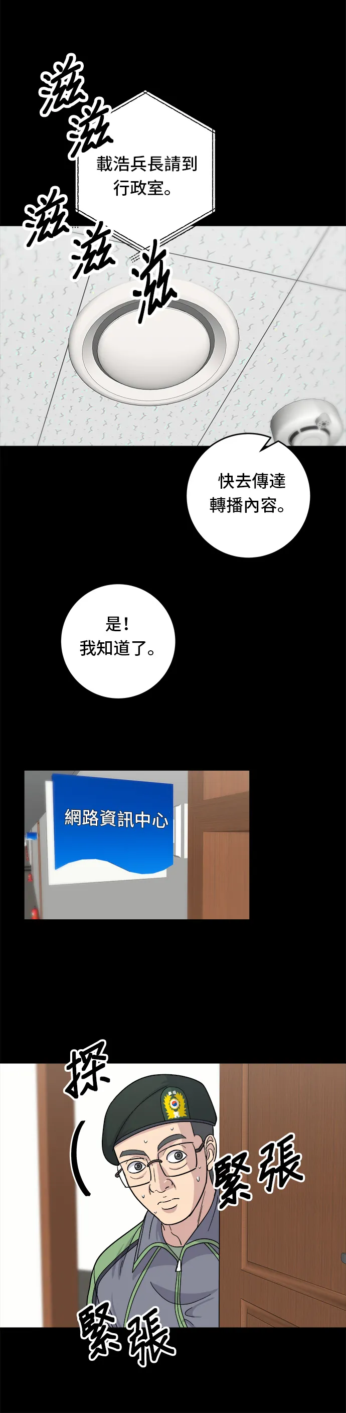 第44话 辣炸鸡丁10