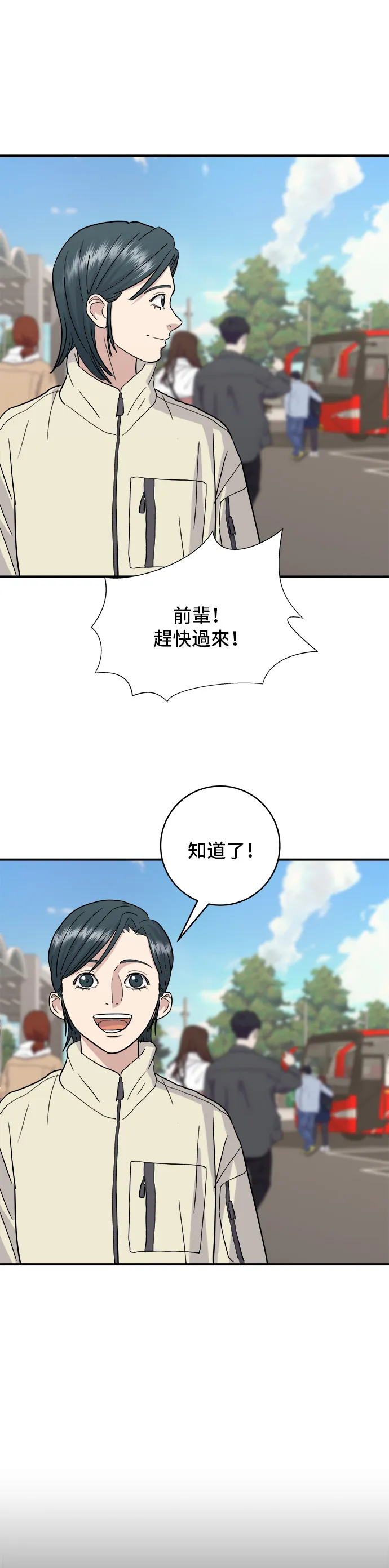 第19话 马铃薯粒，香肠年糕串25