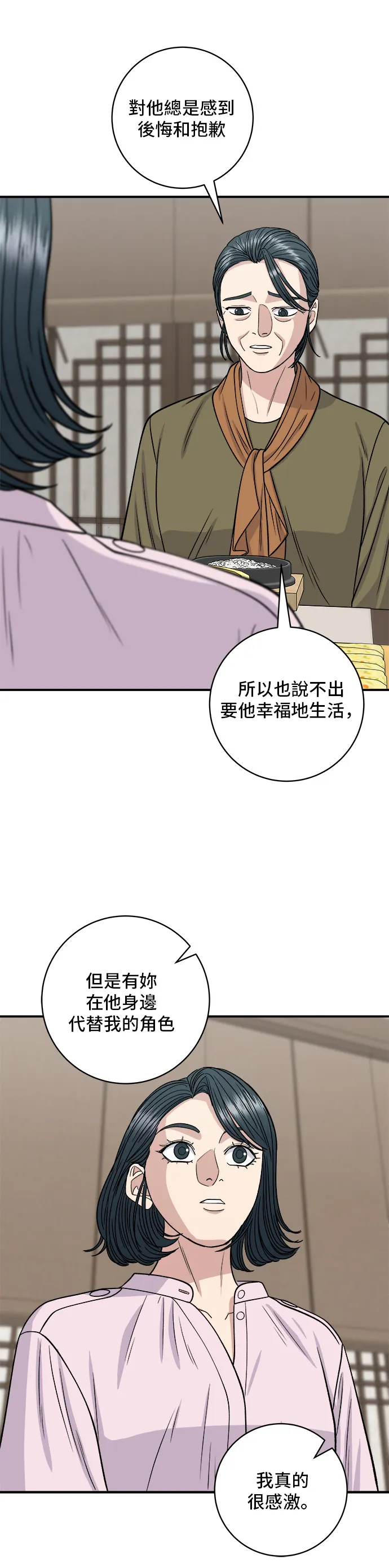 第133话 酱腌牡蛎20