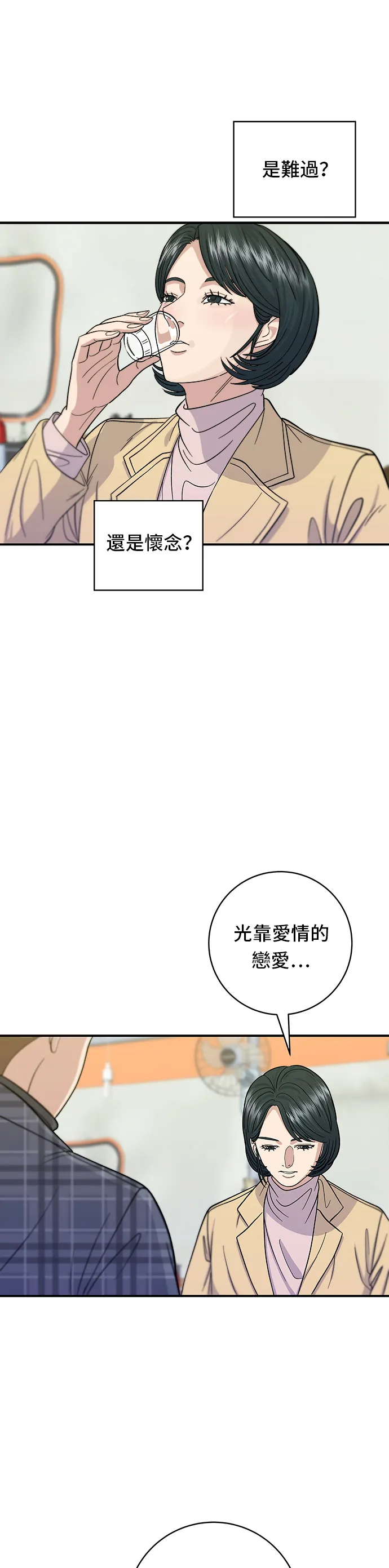 第36话 地狱之蛋30